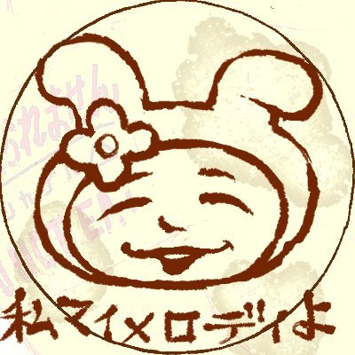 なまえれんらくさんのプロフィール画像