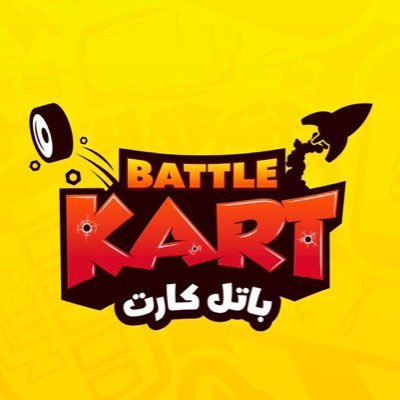 اول سباق سيارات كارتينج تفاعلي بمزيج الفيديو قيم 🏁 من أوروبا الى السعودية 🌏 First interactive karting in Middle East 🚀