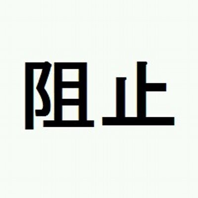 DDになろうとして、失敗したヲタク。

器用にやれない僕はヲタク向いてないと思うんすよね。。

ーーーーーー
⬇欲しい物リスト⬇ーーーーーー