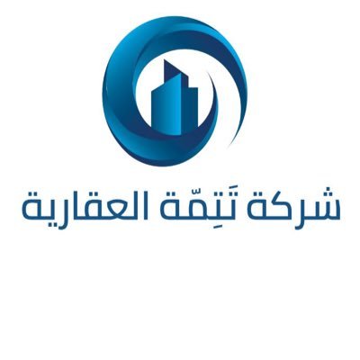 تَتِمّة العقارية