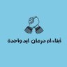 old_omdorman's profile picture. الشعب أقوى جداً والردة مافي أصلاً