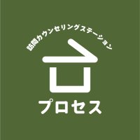 プロセス (@process_co) 's Twitter Profile