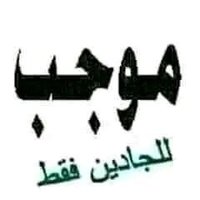 رومنسي يحب النساء (@lysalh20550052) Twitter profile photo