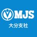 MJS大分支社【公式】 (@mjs_oita) Twitter profile photo MJS大分支社【公式】 (@mjs_oita) Twitter profile photo