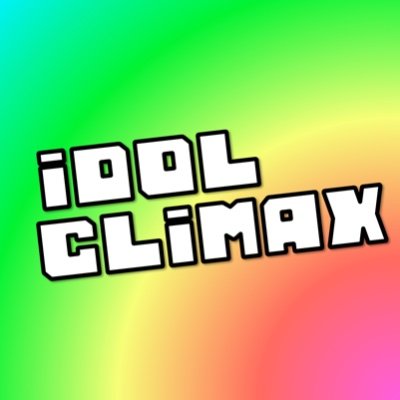 🔥最高潮の🔥新アイドルイベント『iDOL CLiMAX』 出演依頼・お問い合わせはDMまで‼️