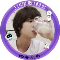 JIN 度数100%🍸【ジンペッパー】四海兄弟🍶(@JKOOK19921204) 's Twitter Profile Photo