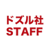 ããºã«ç€Ÿã¹ã¿ãããå
¬åŒã (@dozlecorp_staff) Twitter profile photo ããºã«ç€Ÿã¹ã¿ãããå
Œ΋ (@dozlecorp_staff) Twitter profile photo