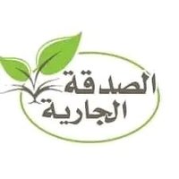 صدقة جاريه (@sdkh55) 's Twitter Profile