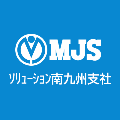 財務会計・経営システムのミロク情報サービス（MJS）ソリューション南九州支社（熊本県）の公式アカウントです。製品・サービスの情報や近隣の情報などをお届けします。
製品に関するコメントだけでなく、どんなことでもコメント・いいねして頂けると、担当者が喜びますので、よろしくお願いいたします！！！！