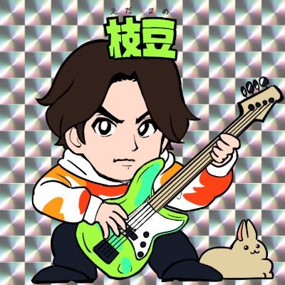 ギター弾いたりベース弾いたり雑談したり、適当に配信してます。
最近はゲーム配信（モンスターハンターワイルズ）もしてます。
お酒は嗜む程度です。
宜しくお願いします。
