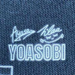 このアカウントは推しYOASOBIの子は幾田りら＆Ayase好きと繋がりたいXであるのである 京セラドーム参戦予定 #YOASOBI #CLUB夜遊 #RAV4