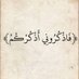 القرآن الكريم🇵🇸 (@theholyquran_8) Twitter profile photo القرآن الكريم🇵🇸 (@theholyquran_8) Twitter profile photo