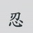 ejoonho5's profile image