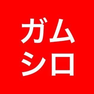 推し活専用垢。基本はホロ箱推し。特に、ホロ→☄🍑☃️🏴‍☠️🥀🌸 🌙 🥐👾個人勢→🧚‍♀️🌷ホロ好きの方、無言フォロー失礼します！無言フォロー歓迎！ 閑雲欲しくて原神復帰しました