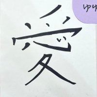 ゆゆゆゆゆゆゆゆゆ (@yuyusuked1) / X