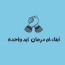 alhassan_amel's profile picture. مديرة تحرير صحيفة التغيير الالكترونية.. تغريداتي تعكس آرائي وحدي..