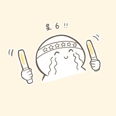 カプの話だらけ。ずっと一緒にいろ！
らくがき等(ポイピク)→https://t.co/ZABMND9RAO　お題箱→https://t.co/uZJXlkxxWi