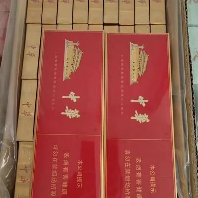 香烟实体质量批发一手货源:中华(华子;软、硬)，芙蓉王、黄鹤楼、云烟、利群、苏烟、玉溪、沉香、贵烟、真龙、和天下、九五至尊、粗枝、中枝、细枝、扁盒、方盒等.….适用于以下场所:超市、批发、零售、送礼、自抽、公司、酒店、赌场、网吧、婚庆、工程、台球室、夜宵摊等…“先打款，后发货，诚信经营，介意勿扰” 微信AA178861