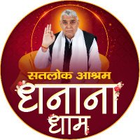 Satlok Ashram Dhanana Dham(@DhananaAshram) 's Twitter Profile Photo