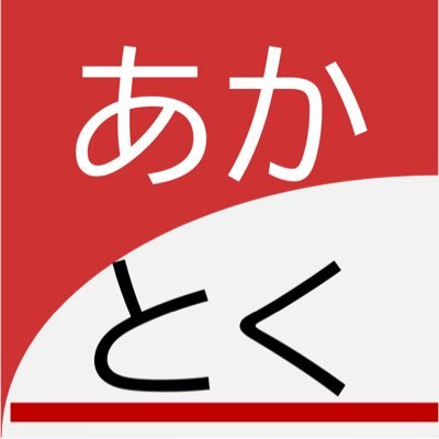 前@jre657_pgstart 鉄道/車/高速/首都高/#あうぇいく /#BAYFM /キャッシュレス/IT（主にMicrosoft系）/首都圏ネットワーク/#コネクト茨城 /