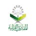 المقارئ القرآنية (@maqarie1) Twitter profile photo المقارئ القرآنية (@maqarie1) Twitter profile photo