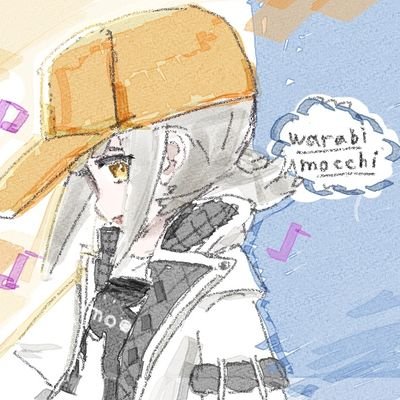 Warabimocchiさんのプロフィール画像