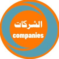 ‏الشركات(@companies2023) 's Twitter Profile Photo