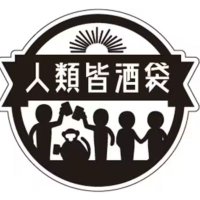 酒袋のみくちゃん (@sakes2miku) 's Twitter Profile