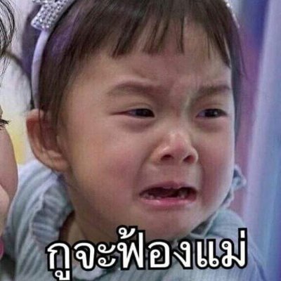 Tong