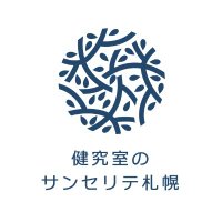 サンセリテ札幌【広報部】 (@sincerite_s) 's Twitter Profile