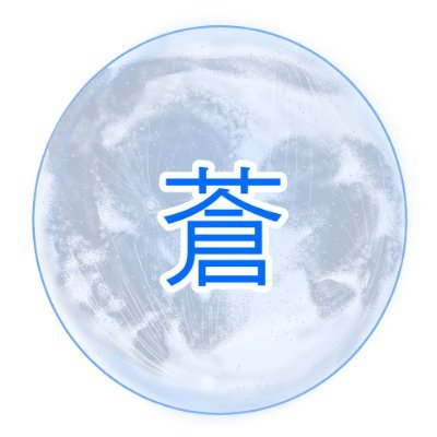 ただの型月好きな絵描き。推しは主に月姫とまほよが多め
つい最近リリスちゃんが新たなマイ推しになった
🔞鍵垢→@tadare_tuki
Bluesky→ https://t.co/9WtOovrSMe