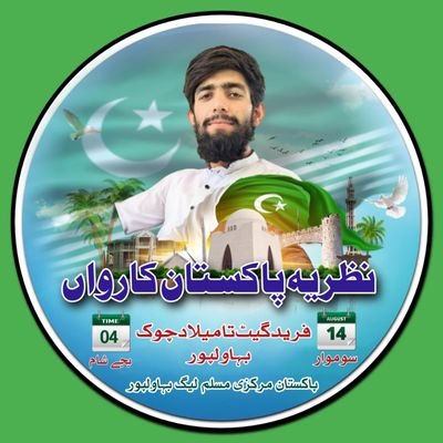 Muhammad_Rabih_'s profile picture. اللھم ارزقنی شھادۃ متقبلۃ فی سبیلک🤲
    🌹 آمین 🌹