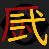 Mister厨弐 (@misterchuni) 's Twitter Profile
