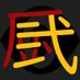 Mister厨弐 (@misterchuni) Twitter profile photo Mister厨弐 (@misterchuni) Twitter profile photo