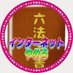 法学ハゲ (@houhage) Twitter profile photo 法学ハゲ (@houhage) Twitter profile photo