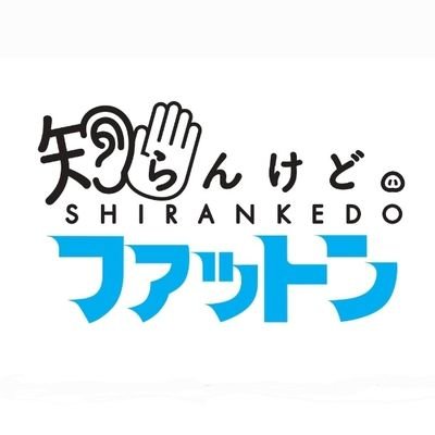 2023年9月9日オープン

大阪市淀川区塚本2-26-4

営業時間
月～土
11時45～13時45
18時45～21時30

定休日：日曜日

冷凍自販機ヒャットンも店舗前設置

ハイパーファットンの通販はこちら👉
https://t.co/nGhXASmLkp