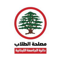 LFSA - Lebanese University (@lfsa_lu) 's Twitter Profile Photo