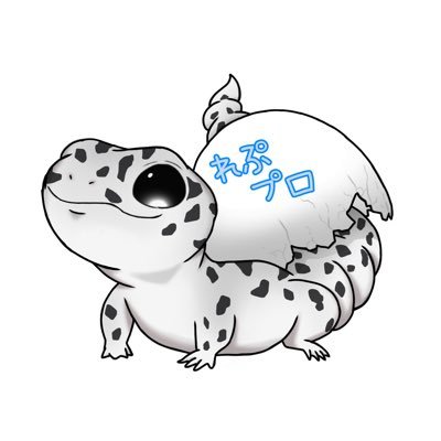 reptilespro03's profile picture. 爬虫類達の癒しの空間へお越しください☺️見るだけでもお気軽にご来店ください✨ ホームページの方でも最新の入荷情報等ご確認できます！ https://t.co/0CXzho2RJF 動物取扱業第123-293号 電090-2828-2907