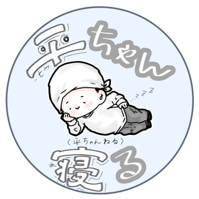 ひらちゃん ひらちゃん 【ひらちゃんねる】 (@hirachan_kure) / X