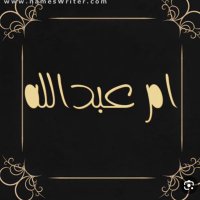 أم عبدالله 🌹 (@albloushiby) Twitter profile photo