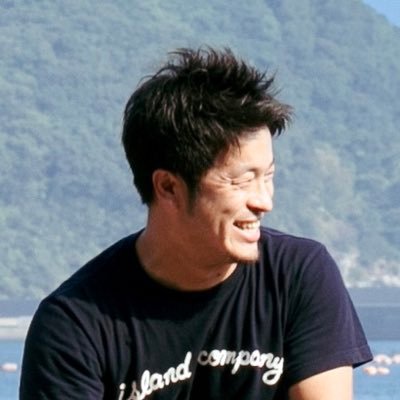 東シナ海の小さな島ブランド株式会社 代表取締役|鹿児島離島文化経済圏 発起人|日本の島を代表するリーディングカンパニーを目指して「らしさと風景を耕す」 限界集落ゼロモデル 》内閣総理大臣賞23' 》Beyond Sustainabilityローカル賞 》国土交通大臣賞 》共に走る財団 かごしま島嶼ファンド 代表理事
