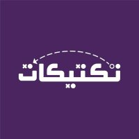 تكتيكات - TakTikat (@taktikat_app) 's Twitter Profile Photo تكتيكات - TakTikat (@taktikat_app) 's Twitter Profile Photo