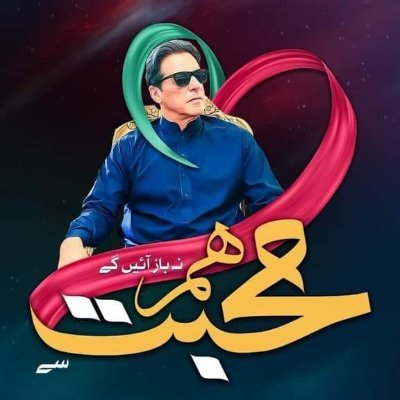 #803/4
Pakistan Zindabaad
#ReleaseImranRiazKhan