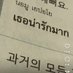 นครสวรรค์ (@ponlolpoii) Twitter profile photo นครสวรรค์ (@ponlolpoii) Twitter profile photo