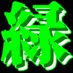 井井沼 (@4op6zs2qe5t47np) Twitter profile photo 井井沼 (@4op6zs2qe5t47np) Twitter profile photo