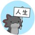 乾雲坤龍 (@suzumeokuri) Twitter profile photo 乾雲坤龍 (@suzumeokuri) Twitter profile photo