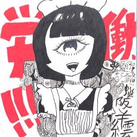 あるふぁ様♡ありがとうございます♡ たかしSK on X: 