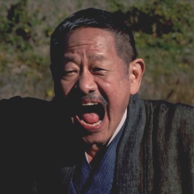 映画『寛太と、じいちゃんの世直しチャンネル』(芦原健介監督)の公式な概念アカウントです。過去作品の概念を引き継ぎ、言ってみればツイッターがいつのまにかXになったみたいな感じです。よろしくお願いいたします。
#外波山文明 #番家一路 #小原徳子
【予告篇】
https://t.co/qJVNhSbcTN