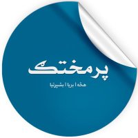 PARMAKHTAG NEWS (@parmakhtagweb) 's Twitter Profile Photo PARMAKHTAG NEWS (@parmakhtagweb) 's Twitter Profile Photo