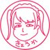 鏡花バクスイオー🌸🐴 (@kyoka_channel_) Twitter profile photo 鏡花バクスイオー🌸🐴 (@kyoka_channel_) Twitter profile photo